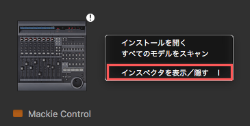 Show_Hide_Inspector_JP.png