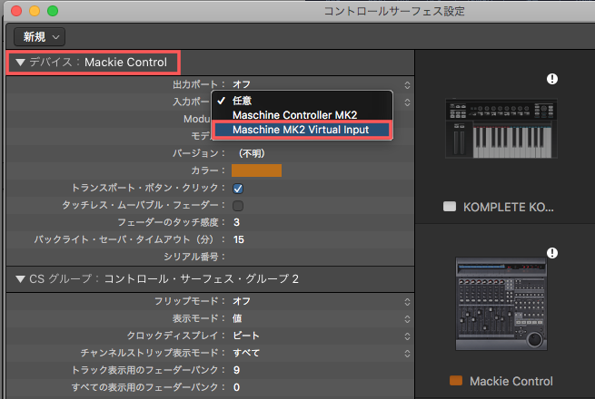 Select_Maschine_Virtual_Input_JP.png