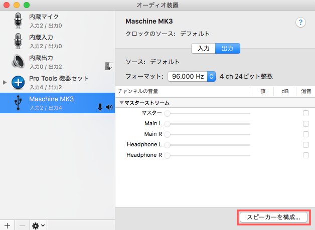 MK3_ConfigureSpeakers_JP.png