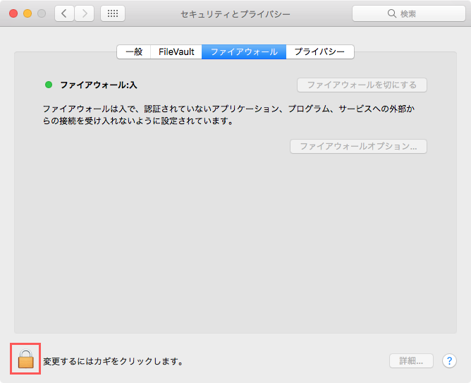 Firewall_JP.png