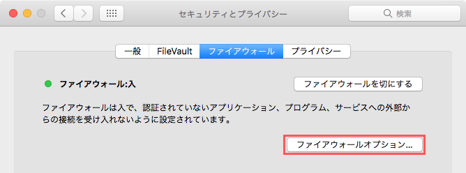 FirewallOptions_JP.png