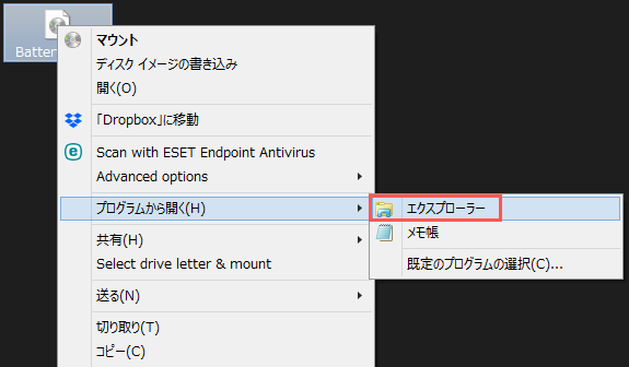 Isoディスクイメージをマウントする方法 Windows Native Instruments