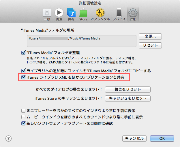 Traktorエラーメッセージ Could Not Find Itunes Library Native Instruments