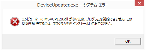 Windowsエラーメッセージ Msvcp1 Dllが見つからない Native Instruments
