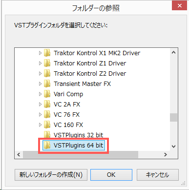 KB390_Browse64BitPluginFolder_JP.png