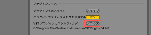 KB390_VSTFolderBrowseButton_JP.png