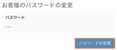 ChangePassword_JP.png