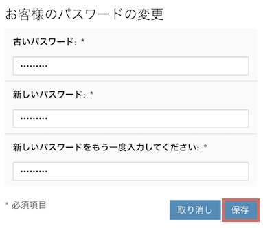 SavePassword_JP.png