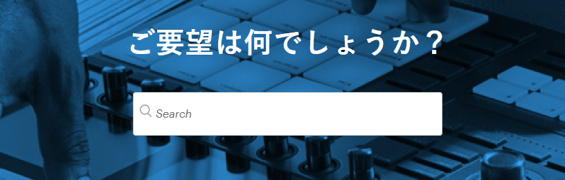 NIサポートへのお問い合わせ方法 – Native Instruments