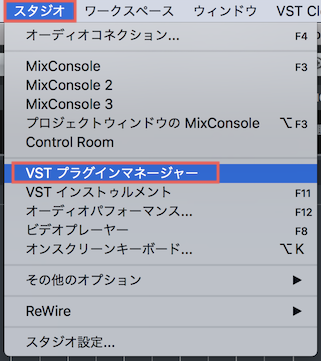 cubase_vst_plug-in_manager_menu_JP.png