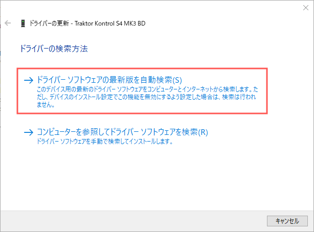 Search_for_Update_JP.PNG
