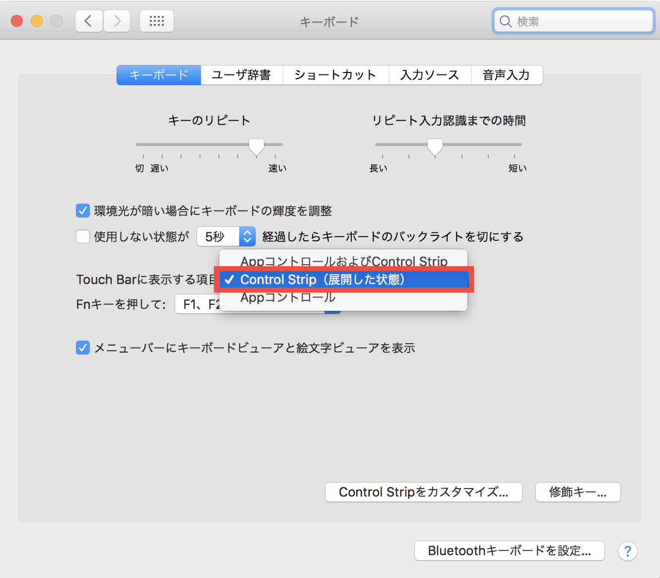 Touch_Bar_settings_JP.png