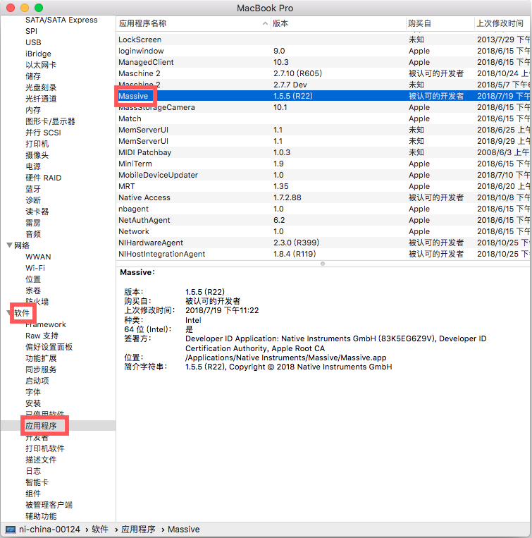 Systemreport_Application_ZH.png