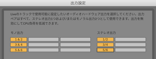 OutputConfig_JP.png
