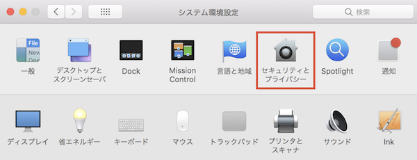 System_Settings_Security_Privacy_JP.png