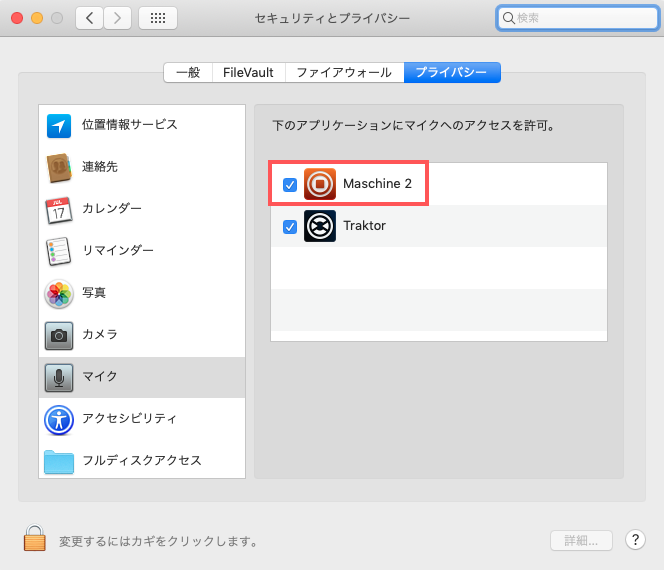 MicPrivacy_JP.png