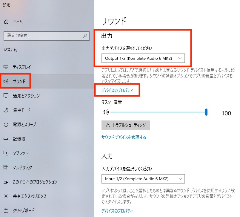Sound_Setting_JPN.jpg